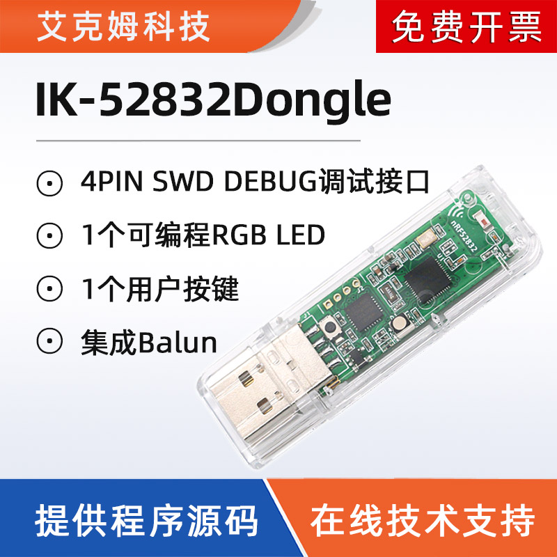 IK-52832Dongle