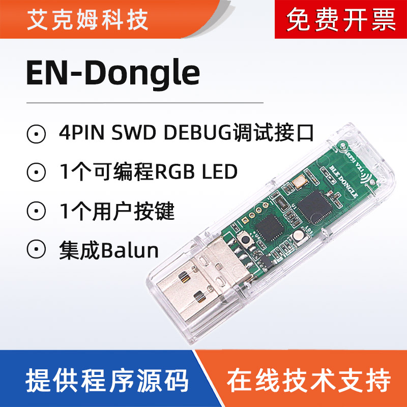 EN-Dongle
